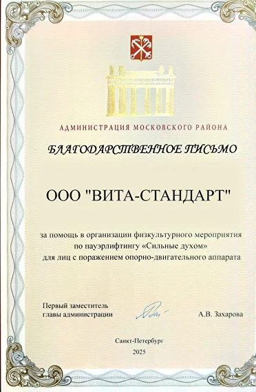 Администрация Московского района