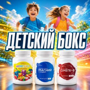 Детский набор