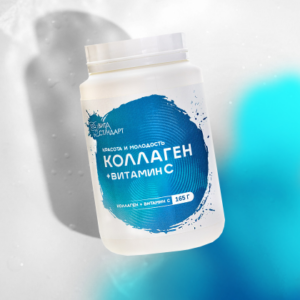 Коллаген + Витамин С